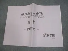 2026年最新】サクセスへの道の人気アイテム - メルカリ