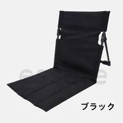 2025年最新】アウトドア用座椅子の人気アイテム - メルカリ