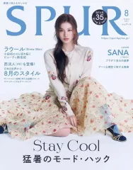 【中古】ファッション雑誌 SPUR 2024年8月号
