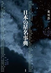 新品】星を追う子ども ペンダント 新海誠 - メルカリ