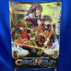 beatmania IIDX 23 copula B2ポスター KONAMI - メルカリ