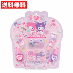 サンリオ マイメロディ & クロミ キラキラメイクアップセット キッズコスメ リップ ネイル アイシャドウ おしゃれ遊びのサムネイル