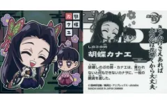 【中古】コレクションシール 鬼滅 5-21[N]：胡蝶カナエ