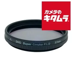 【新品】【ネコポス】 マルミ デジタルフィルター 37mm DHG スーパーサーキュラーPLD
