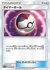 PSA9 ルアーボール 077/088 ポケモンカードe - メルカリ
