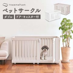 ペットサークルダブルサイズ136×71cmキャスター付きペットゲージ犬トイレトレーニングケージおしゃれ猫ゲージ子犬ペットサークルフェンス犬サークル犬小屋室内th102