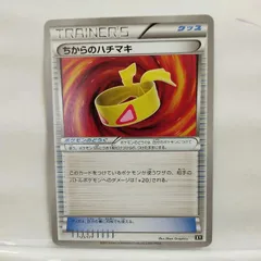 ポケモンカード　ちからのハチマキ　ミラー　XY 2枚セット
