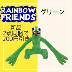 レインボーフレンズ ぬいぐるみ グリーン RAINBOW FRIENDS