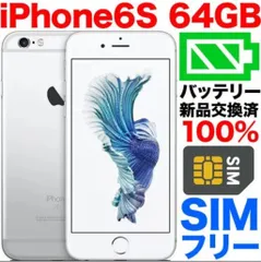 2024年最新】iphone 中古 sim フリーの人気アイテム - メルカリ