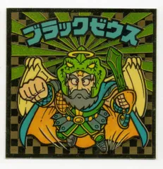 ブラックゼウス✨超綺麗✨ 楽天市場】ビックリマン ブラックゼウスの通販