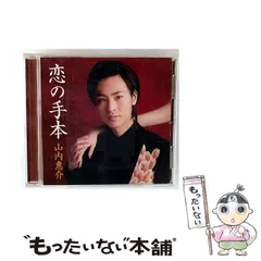 山内惠介　壁掛けカレンダー　2025 ✾山内惠介カレンダー2025 B2ポスターカレンダー - メルカリ