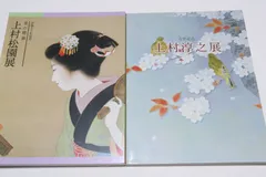 上村淳之　春声　28/100　箱有　MH1 上村淳之春声28/100箱有MH1