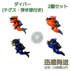 2個セット ダイバー テグス・浮き球付き アクアリウム 水槽 オブジェ オーナメント 熱帯魚 観賞魚 魚 カメラマン ハンズフリー 橙 (オレンジ) 青