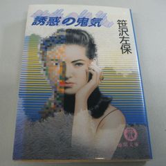 21世紀の超心身療法 「心導」ヒーリング 倉富和子 - メルカリ
