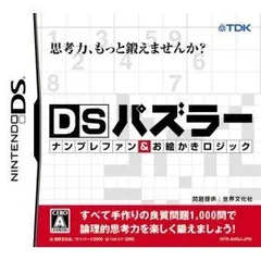 【中古】DSパズラーナンプレファン&お絵かきロジック