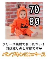 パンプキンロンパース 70 80 ハロウィン　かぼちゃ　ベビー　キッズ