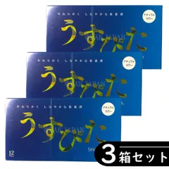 【3個セット】うすぴた Smooth スムース コンドーム 12個入り×3箱セット（避妊具 ゴム スキン）