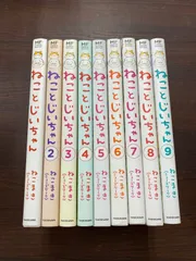 2024年最新】ねことじいちゃん 全巻の人気アイテム - メルカリ