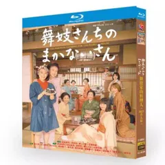 舞妓さんちのまかないさん　1巻〜28巻　全巻セット　s2025 604 615 Amazon.co.jp: 舞妓さんちのまかないさん (28) (少年サンデー
