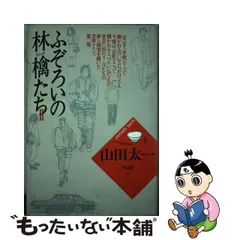 2023年最新】ふぞろいの林檎たち 本の人気アイテム - メルカリ