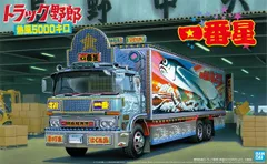 車【高級】特大プレート・デコトラ・アートトラック・祭・一番星・トラック野郎・正月飾