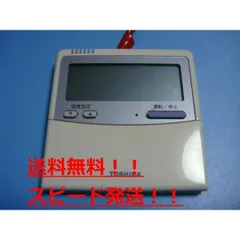東芝 トウシバ RBC-AM1 業務 エアコン リモコン　@1 TOSHIBA RBC-AM1 (SX-A1S) 業務用エアコン リモコン 東芝 送料