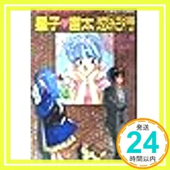 2025年最新】山浦弘靖 星子の人気アイテム - メルカリ