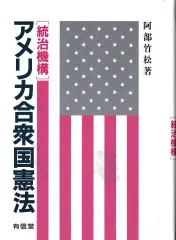 2024年最新】アメリカ合衆国憲法の人気アイテム - メルカリ