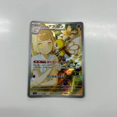 2025年最新】リーリエ arの人気アイテム - メルカリ