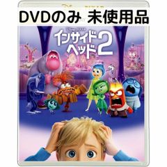未使用品】インサイド・ヘッド2 [DVDのみ] - メルカリ