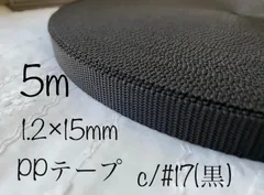 全9色　1.2×15ｍｍ　ＰＰテープ　5mのサムネイル