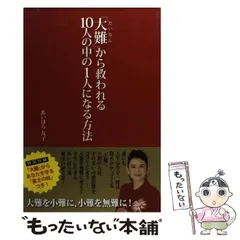 2024年最新】あいはら友子の人気アイテム - メルカリ