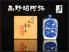 清水焼【高野昭阿弥】造 染付 羽子板 香合 茶道具R831110 - メルカリ