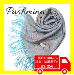 🔴100円引きクーポン配布中！フォロワー様限定🔴✨新品未使用品✨おすすめ　タイ　スカーフ　ブランケット　羽織　ひざ掛け お洒落　ギフト　水色　オレンジ　花　ペイズリー　アンティーク　パシュミナ　シルク　カシミヤ　秋　冬【商品コード：00088】