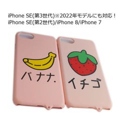 iPhone SE(第3世代/第2世代)/8/7 ハード フルーツ柄 ケース