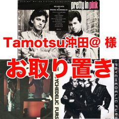 Tamotsu沖田@ 様　お取り置き商品