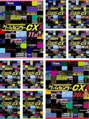 ゲームセンターCX(10枚セット)11.0～20.0【全巻 趣味、実用 中古 DVD】レンタル落ち