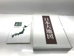 新品未使用 精選 日本立体大地図 ココチモ ユーキャン 日本地図 立体