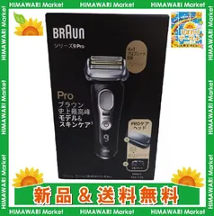 2025年最新】ブラウン シリーズ9 メンズ電気シェーバー 5カット 