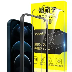 対応 iPhone 12 Pro max ガラスフィルム Apple iphone12 Pro Max ガイド枠付き 指紋防止 【2*クリア フィルム + 1*ガイド枠付き】国産旭硝子材質 アイフォン 12 プロ マックス 薄型 強化ガラス iphone1