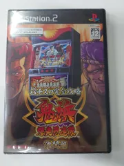 【未開封新品】PS2 パチスロ完全攻略 鬼浜爆走愚連隊 激闘編　SLPM-62625
