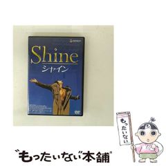 映画 パンフレット Shine シャイン - メルカリ