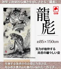 2023年最新】水墨画 虎の人気アイテム - メルカリ