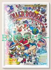 ロッキンジェリービーン画集(2014年発売)の初回限定特典　特大ポスター２種 ロッキンジェリービーン画集(2014年発売)の初回限定特典 特大ポスター