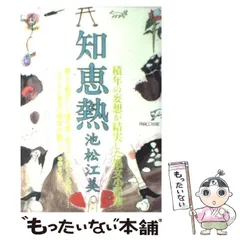 2024年最新】池松江美の人気アイテム - メルカリ