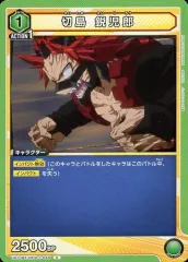 【中古】ユニオンアリーナ UA10BT/MHA-1-046[C]：切島 鋭児郎