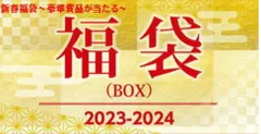 2024年最新】5万円福袋の人気アイテム - メルカリ