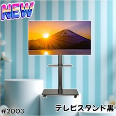 匿名配送 梱包発送たのメル便】壁寄せテレビスタンド32〜50型