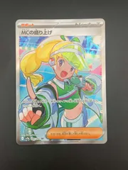 ワンオーナー品　熱風のアリーナ　PSA10 MCの盛り上げ　SR PSA10】 MCの盛り上げ SR 熱風のアリーナ - メルカリ