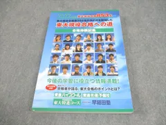 2025年最新】東大合格者出品！の人気アイテム - メルカリ